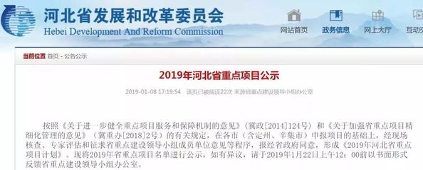 廊坊重點(diǎn)項(xiàng)目布局廣陽(yáng)安次及各縣 省發(fā)改委助推企業(yè)新發(fā)展